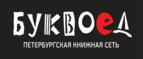 Скидки до 25% на книги! Библионочь на bookvoed.ru!
 - Якшур-Бодья